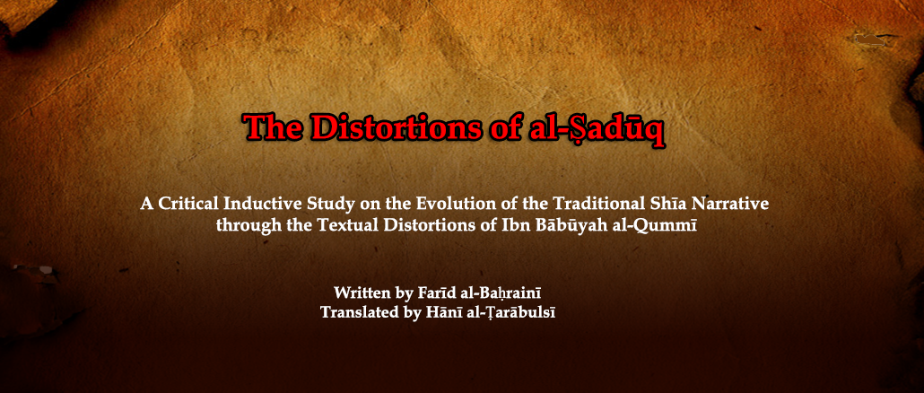 The Distortions of al-Saduq